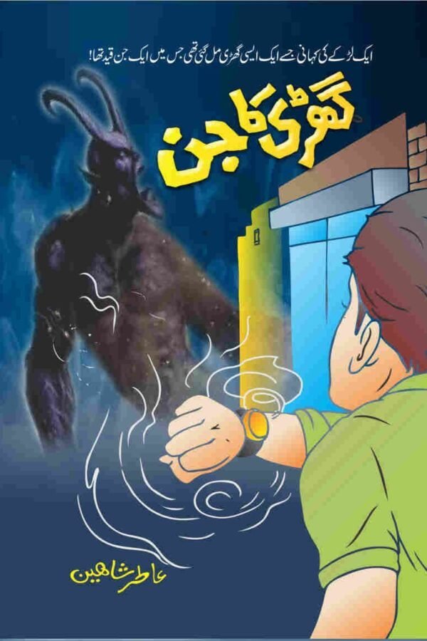 Ghari Ka Jin گھڑی کا جن