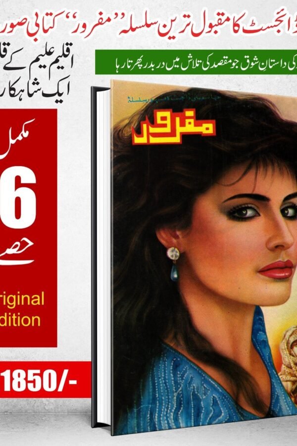 Mafroor مفرور