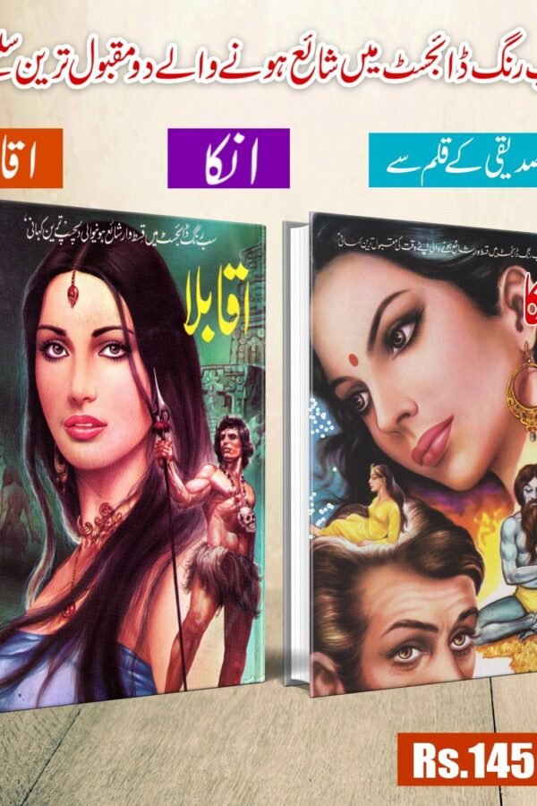 Inka + Aqabla انکا + اقابلا