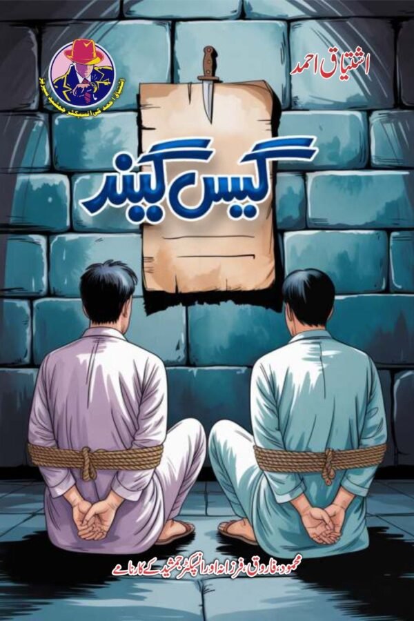 Gas Gaind گیس گیند