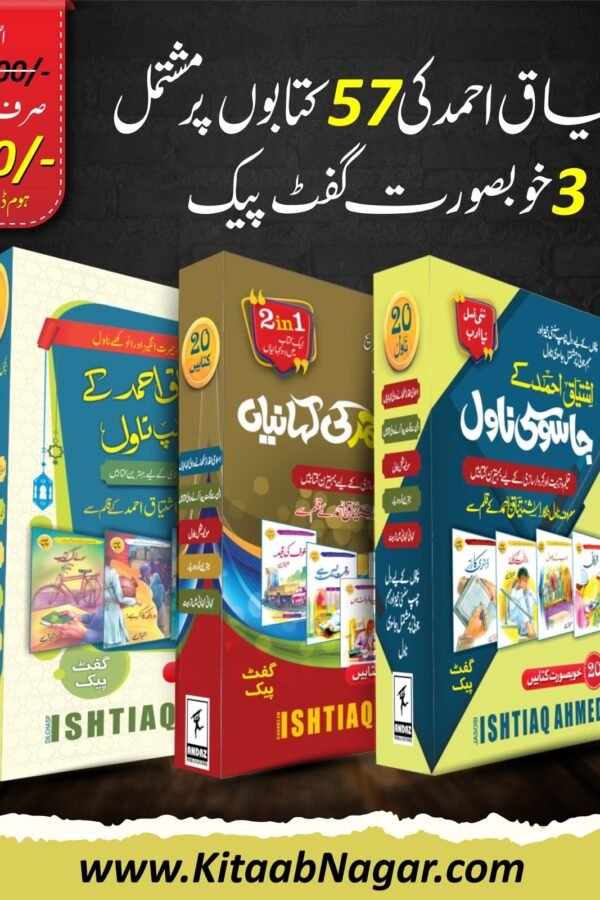 3 Gift Pack 57 Novels of Ishtiaq Ahmed